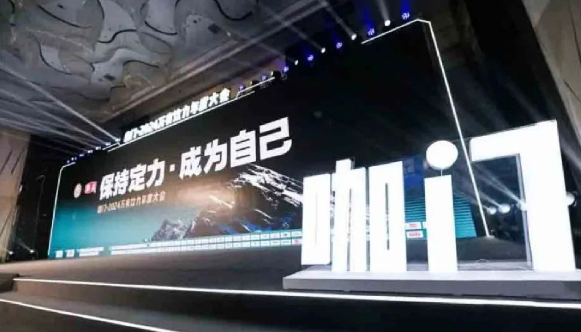 咖博士助力2024万有饮力年度大会圆满完成！