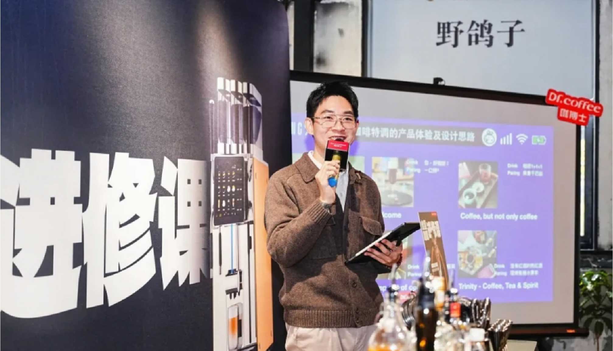 咖啡与调酒的奇妙融合，Master进修课2024圆满收官