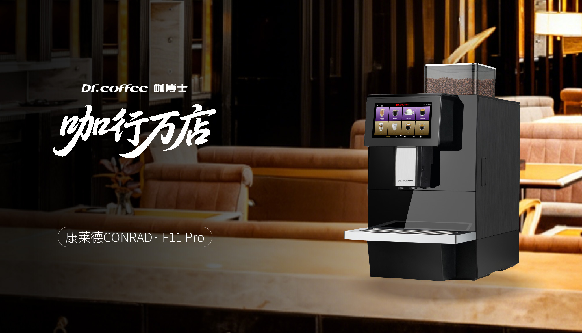 咖行万店：解密一杯来自全球顶奢酒店的咖啡