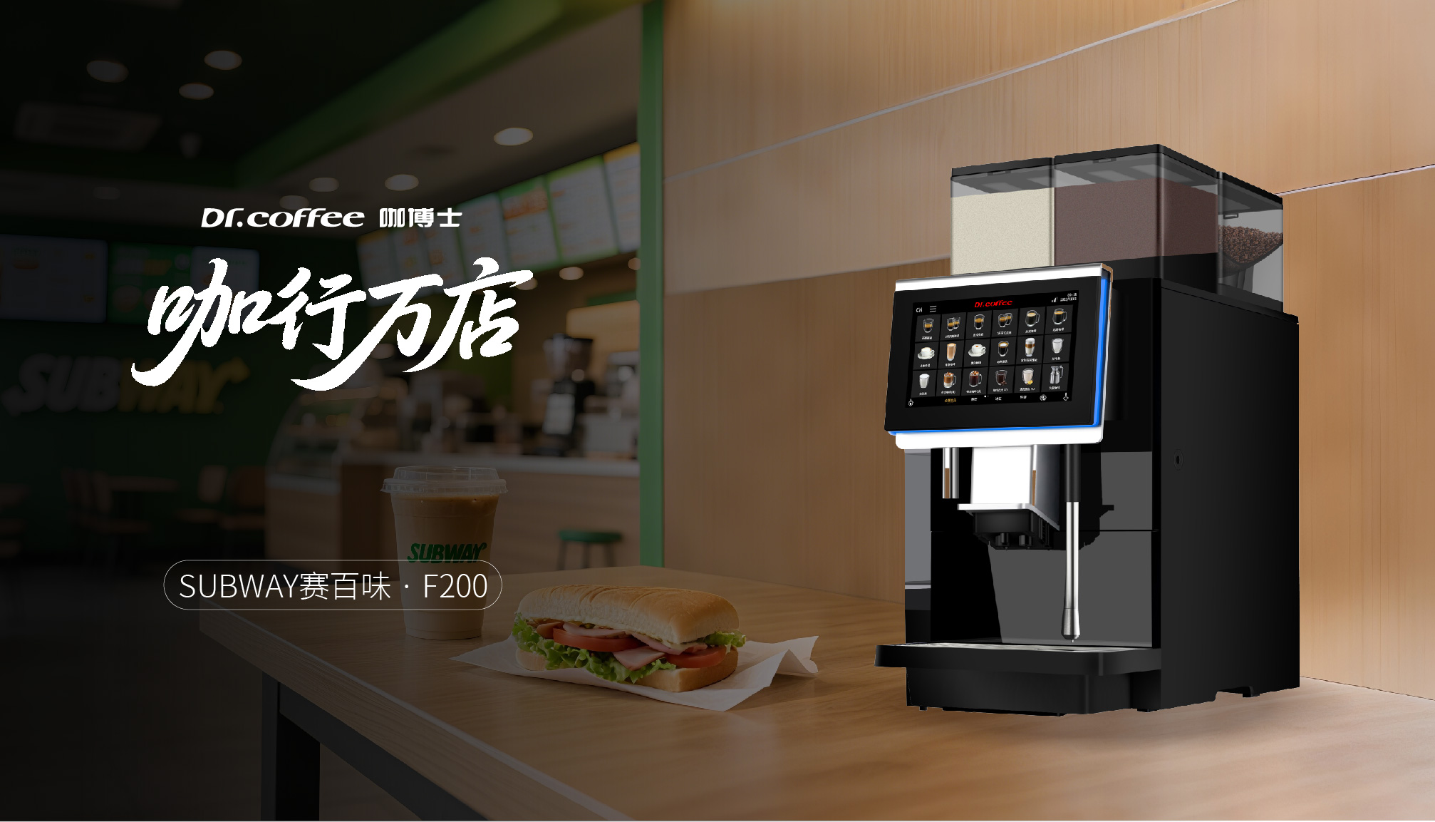 咖行万店：如何用服务守护餐饮连锁的高效运营