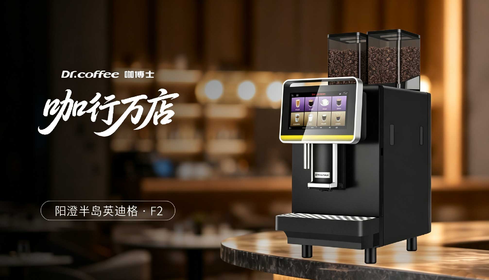 咖行万店：解锁苏式高奢酒店的咖啡密码
