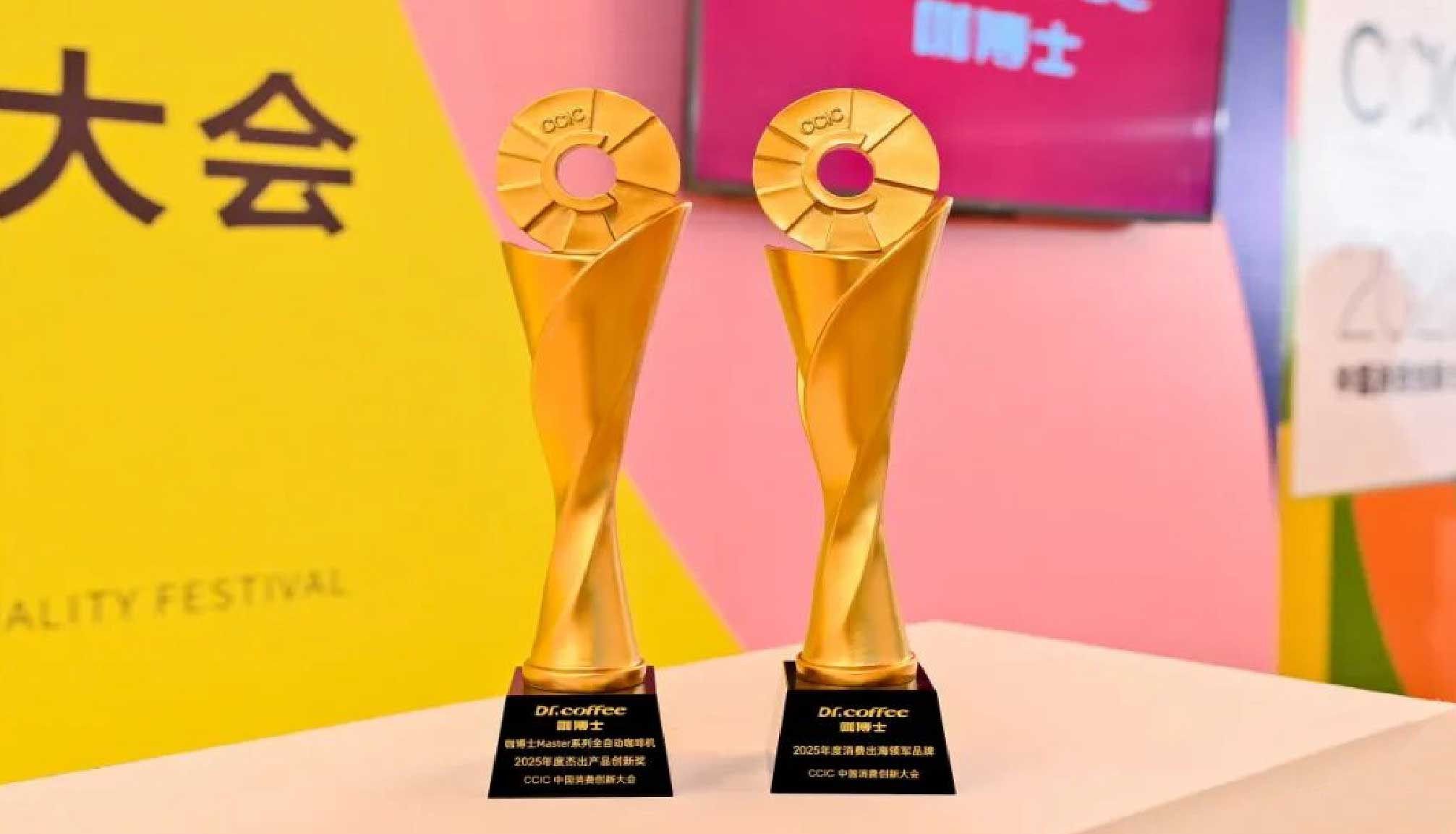 从中国到全球：咖博士双奖闪耀品质节，以创新赋能商业咖啡